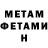 МЕТАДОН белоснежный Eroki Nanaji