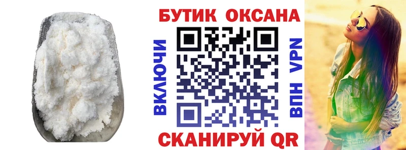 Бутират Butirat  Игра 