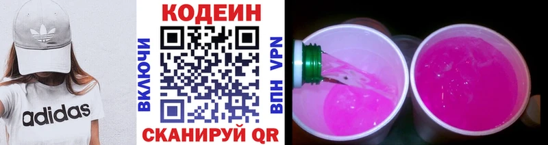 мега маркетплейс  Игра  Кодеиновый сироп Lean Purple Drank  купить наркотик 