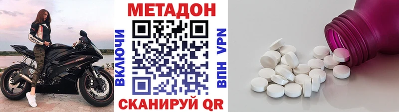 Метадон methadone  купить наркоту  Игра 